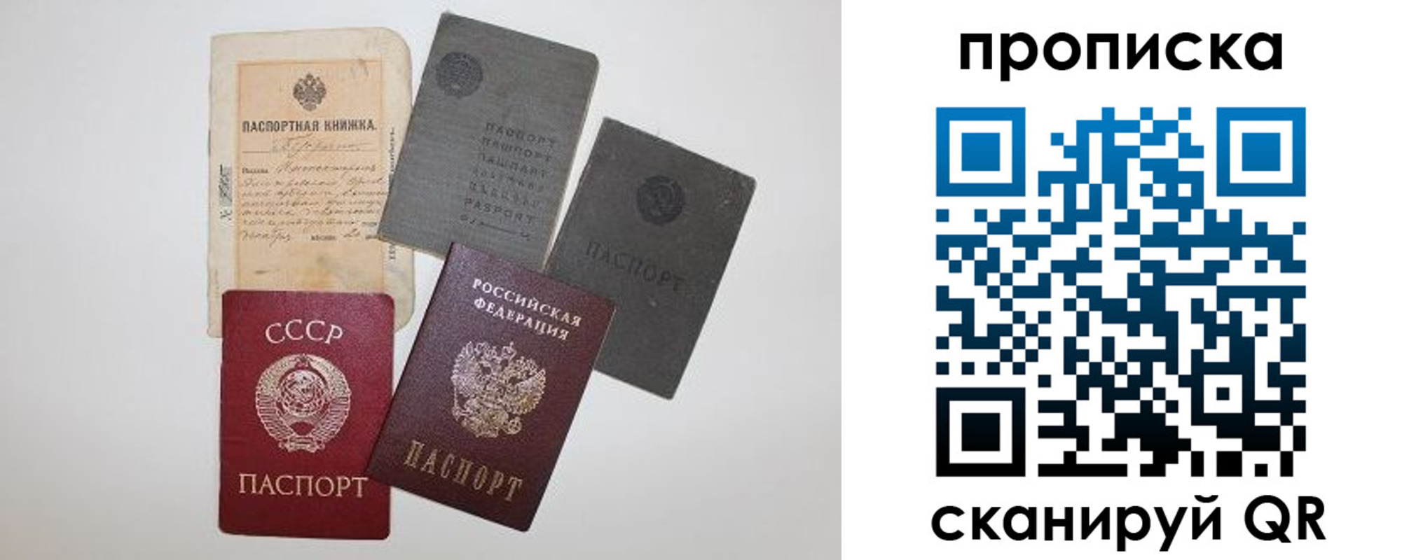 прописка паспорт в Армавире