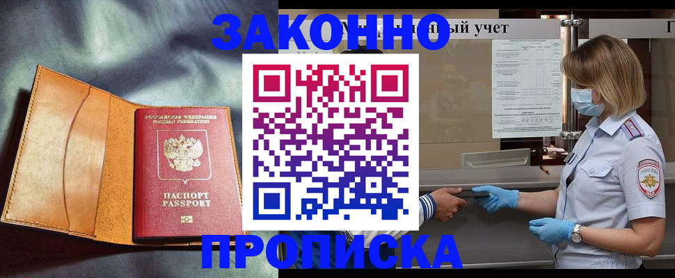 регистрация для школы в Армавире