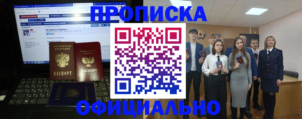 временная регистрация адрес в Армавире