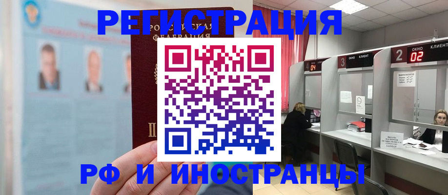 временная регистрация надежно в Армавире