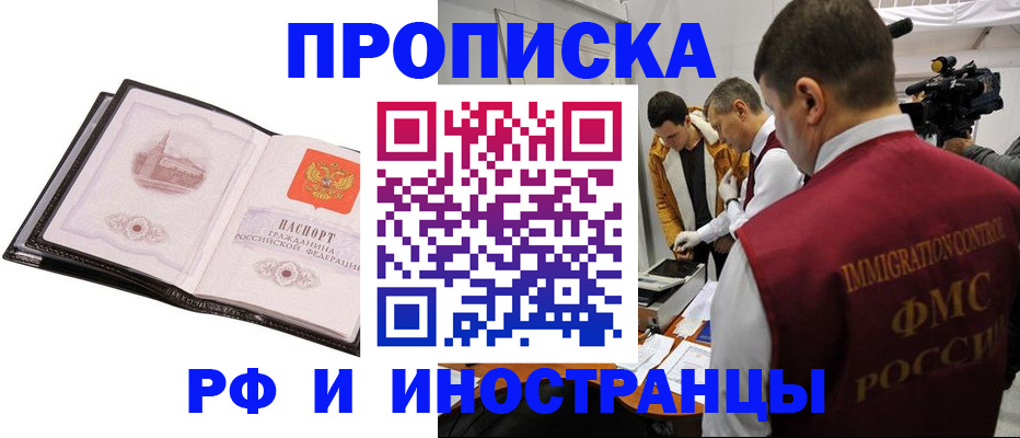 временная регистрация поиск в Армавире